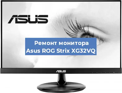 Замена конденсаторов на мониторе Asus ROG Strix XG32VQ в Белгороде